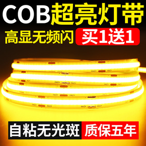 COB灯带自粘12V24V低压LED柔性软灯条家装吊顶橱柜货柜超亮线形灯