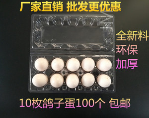10枚15枚鸽子蛋拖盒一次性透明塑料鸽子蛋托包装盒拖盘快递箱子