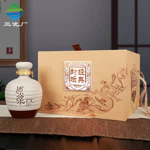 白酒包装盒通用1一斤装4瓶酒盒仿古陶瓷酒瓶礼品盒手提箱高端定制