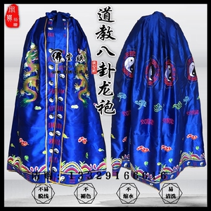 道教用品2米神像披风太上老君三清衣道家太极八卦刺绣蓝色衣服