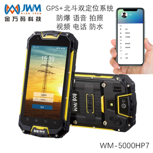 苏州金万码防爆GPS巡检器在线巡更棒电力燃气管道林业WM-5000PH7