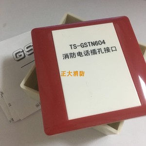 海湾电话模块拨码