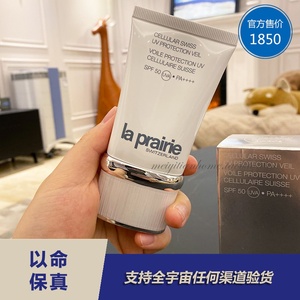 莱珀妮防晒隔离