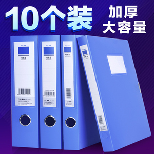 10个装正彩A4档案盒文件盒资料文档文件夹合同定制收纳盒子会计凭证加厚塑料大容量办公用品批发整理人事批发