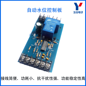大功率全自动水位控制模块液位传感器水箱水泵水塔水井水池控制板