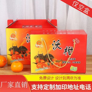 广西沃柑礼盒装