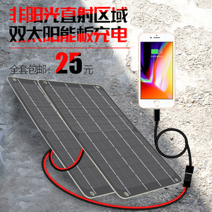 5V6W太阳能板光伏充电板户外旅行发电板防水USB快充1A充电宝便携