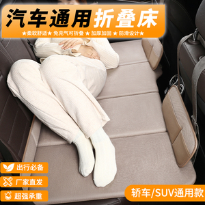 车载后排床垫小轿车SUV坐座可折叠通用便携式睡觉单双人旅行汽车
