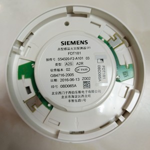 西门子烟感