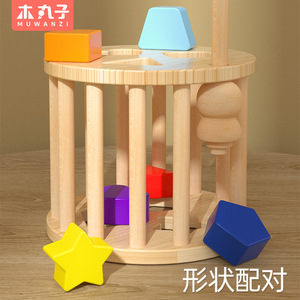 蒙氏儿童形状配对多功能智力盒早教益智宝宝积木玩具男女2孩1-3岁