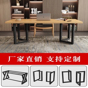 铁艺桌腿支架定制大板桌脚茶几桌架岩板餐桌角腿办公桌桌子腿