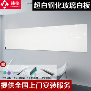 臻格超白烤漆玻璃白板挂式支架式办公室磁性钢化写字板定制黑板墙