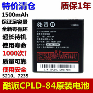Coolpad/酷派5210电池 7235 CPLD-84原装 手机电池 电板 正品全新