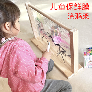 幼儿园美术站立式画架木制儿童早教涂鸦透保鲜膜板巨型涂鸦板墙亲