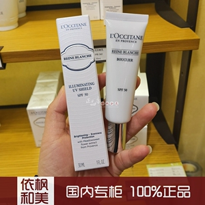欧舒丹防晒隔离霜