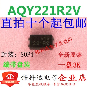 AQY221R2V 丝印221R2 光耦贴片SSOP4 固态继电器 40V AQY221R2