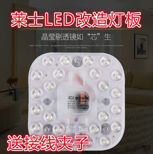 莱士led吸顶灯改造灯板方形灯珠模组客厅卧室光源贴片灯芯