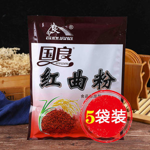 【5袋装】国良红曲粉180g 红粬米粉食用色素卤菜染红喜蛋 1件40袋