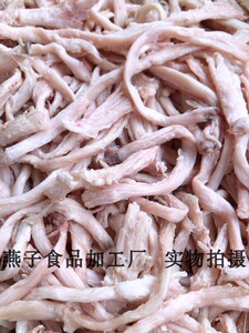 游戏人间皇尚淘宝新鲜冷冻半成品猪鼻筋   鲜鼻筋 火锅 串串烧烤