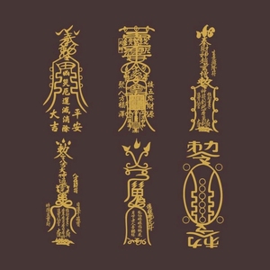 中国风道家文创平安招财手机符贴转运护身符贴手机壳汽车金属贴纸