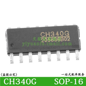 CH340C CH340G CH340N CH340E CH340K CH340T CH340B CH340芯片IC