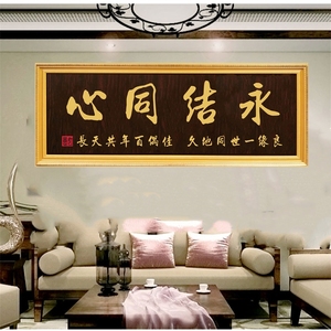 永结同心结婚礼喜庆牌匾额比翼双飞挂匾喜结良缘贺匾百年好合字匾