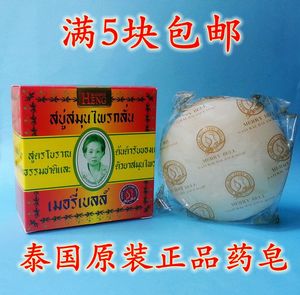 拍5块包邮泰国madame heng玛当兴草本皂兴太太药皂老人头像樟脑皂