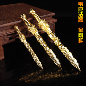 韦陀菩萨法器金刚杵韦陀降魔杵宝杵金鞭家用合金法器佛像兵器配件