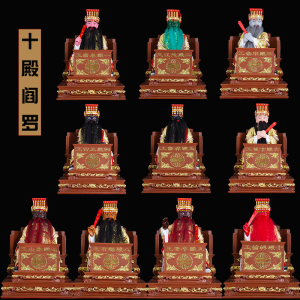 十殿阎罗神像阎罗王阎王爷十殿阎王道教地府阴神树脂供奉佛像摆件