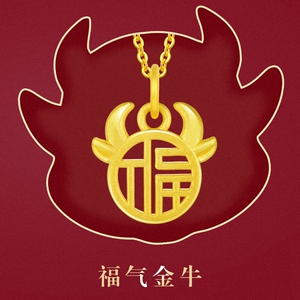 黄金生肖吊坠女牛年本命年999足金小金牛福字牌纯金挂坠宝宝项坠