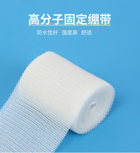 医用高分子石膏绷带夹板手臂肘关节脚踝膝关节骨折固定玻璃纤维