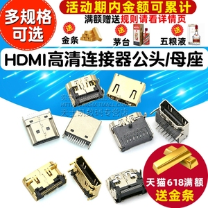 HDMI高清连接器公头夹板式母座 1.6夹板公头HDMI插头 普通镀金19P