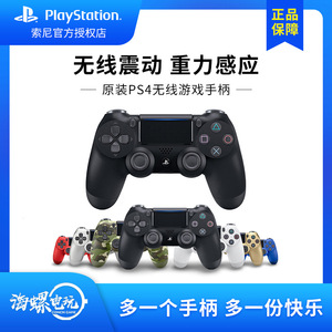 索尼PS4 PS4PRO 原装二手 游戏机控制器 手柄 新款 老款 现货即发