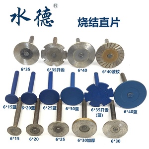 石材工具金刚砂石材雕刻小锯片大理石刻字磨头带柄雕刻直片