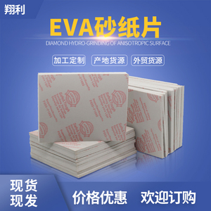 aofeng超细海绵砂纸块 手机外壳模型软陶打磨EVA砂纸海绵抛光包邮