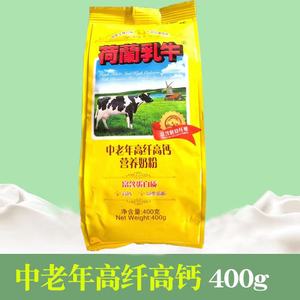 23年7月产2袋正品荷兰乳牛中老年高纤高钙奶粉400g*4袋装促销