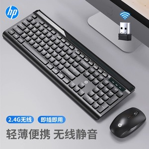 HP惠普CS500无线键盘鼠标套装办公轻薄便携巧克力台式机电脑