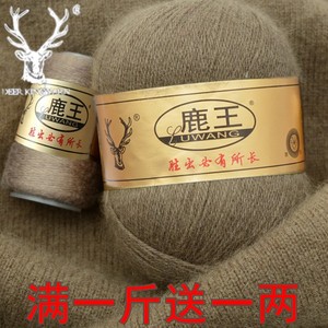 鹿王貂绒线貂毛线长毛正品手工编织中粗羊绒线手编机织手织羊毛线