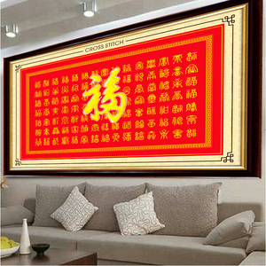 纯手工十字绣成品大幅两米百福图喜庆红底客厅祝福中国风挂画