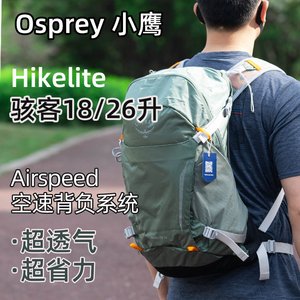 Osprey小鹰现货HIKE18L骇客26L透气省力户外单日徒步背包双肩包