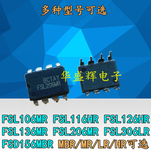 液晶电源芯片 FSL106/116/126/136/206/306MR/HR/LR FSD156MBR