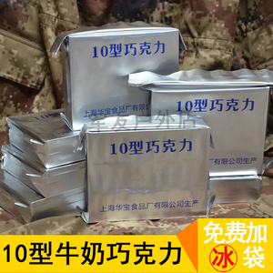 海试10型巧克力纯可可脂非08空勤牛奶18巧克力情人节糖果03飞13
