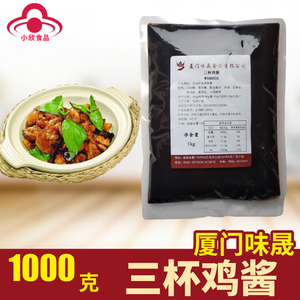 味晟三杯鸡酱1kg 台式三杯鸡调料中餐食堂酒店原料卤肉酱猪蹄酱