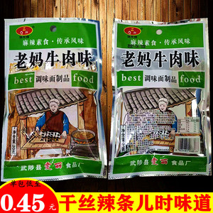 钟芹辉老妈牛肉味麻辣素食干丝辣条辣丝5毛儿时校园怀旧小零食20g