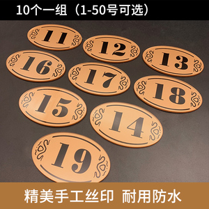 亚克力餐厅桌号牌数字号码牌贴网吧饭店座位餐号牌叫号点餐台号牌