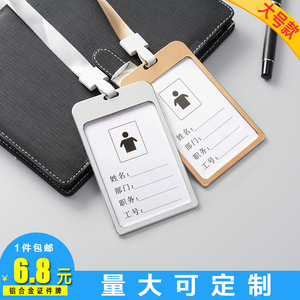 高档工作牌