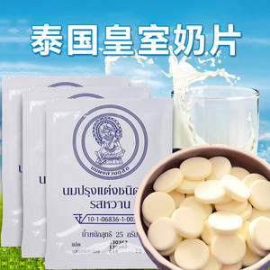 3袋包邮泰国进口零食原味皇家奶片royal皇室牧场儿童补钙高钙25g