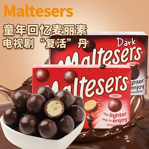 2盒装Maltesers麦丽素澳洲麦提莎进口牛奶巧克力麦芯球黑巧90g