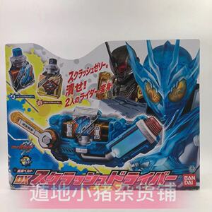 现货 bandai万代假面骑士build 挤压 果冻 鳄霸满瓶 腰带 日版dx