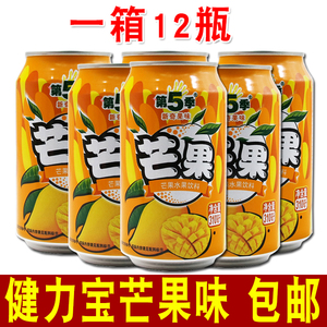 健力宝第五季芒果汁饮料易拉罐水果味怀旧水饮料310ml*12瓶包邮